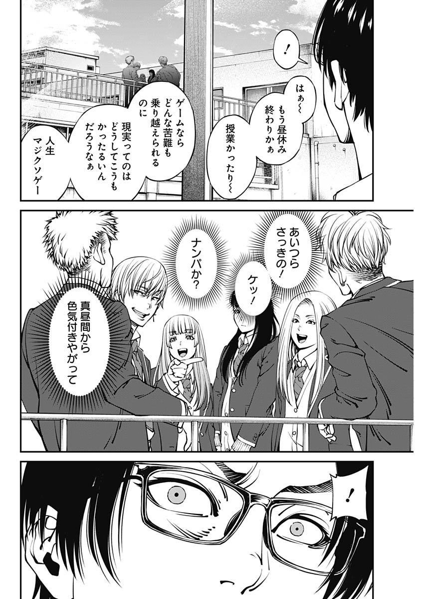 20XX-NEN LEVEL UP SAIGAI: KAMI KARA SAZUKARISHI ARATA NARU CHIKARA - raw - Chapter 1 - https://jpdd.ccdd.to/JPDD/21101505/oo15k3k4v1v.jpg