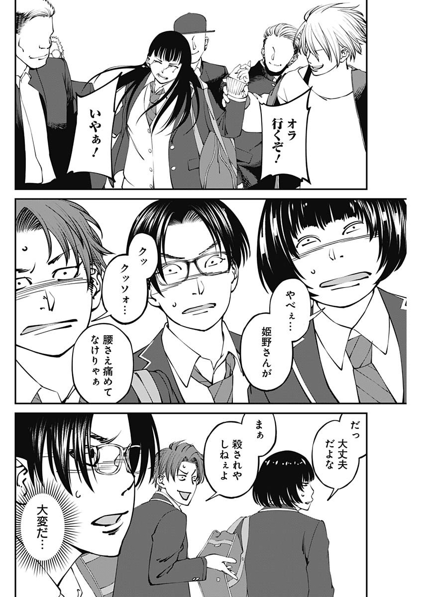 20XX-NEN LEVEL UP SAIGAI: KAMI KARA SAZUKARISHI ARATA NARU CHIKARA - raw - Chapter 2 - https://jpdd.ccdd.to/JPDD/21101505/oymat1ouewb.jpg