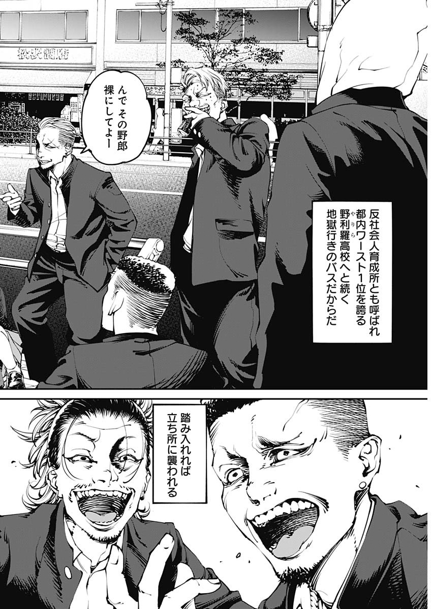 20XX-NEN LEVEL UP SAIGAI: KAMI KARA SAZUKARISHI ARATA NARU CHIKARA - raw - Chapter 1 - https://jpdd.ccdd.to/JPDD/21101505/p5sztucqfcd.jpg