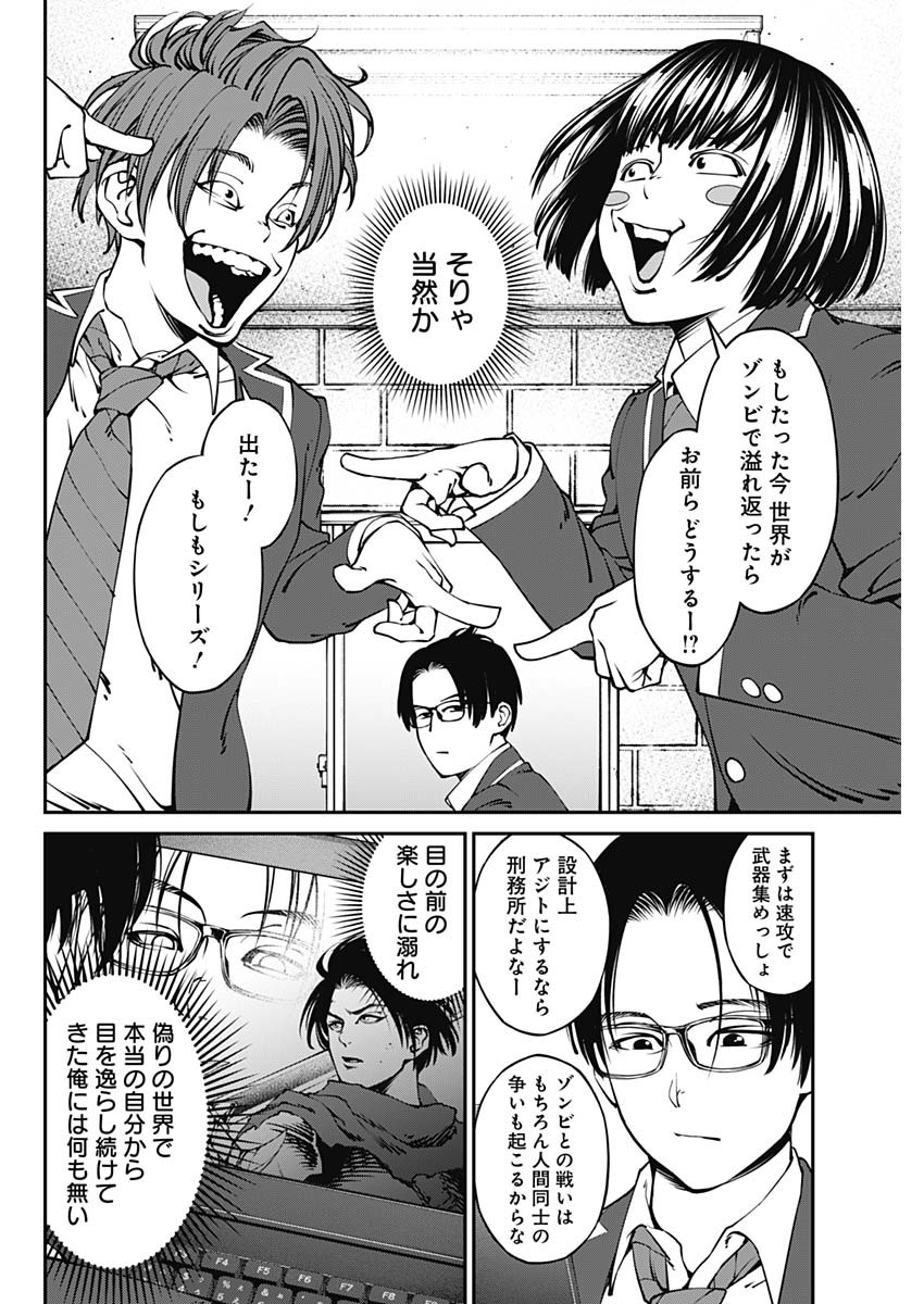 20XX-NEN LEVEL UP SAIGAI: KAMI KARA SAZUKARISHI ARATA NARU CHIKARA - raw - Chapter 1 - https://jpdd.ccdd.to/JPDD/21101505/pwxoddsv0ok.jpg