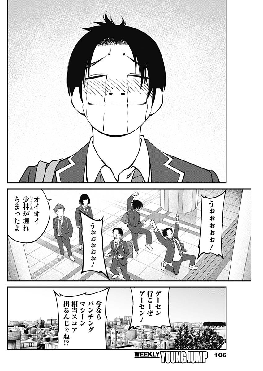 20XX-NEN LEVEL UP SAIGAI: KAMI KARA SAZUKARISHI ARATA NARU CHIKARA - raw - Chapter 3 - https://jpdd.ccdd.to/JPDD/21101505/qemhyng0mui.jpg