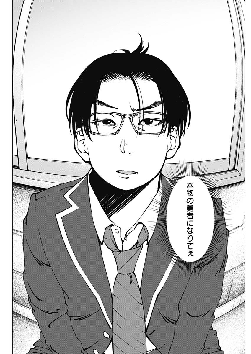 20XX-NEN LEVEL UP SAIGAI: KAMI KARA SAZUKARISHI ARATA NARU CHIKARA - raw - Chapter 1 - https://jpdd.ccdd.to/JPDD/21101505/r4cmwzl1nev.jpg