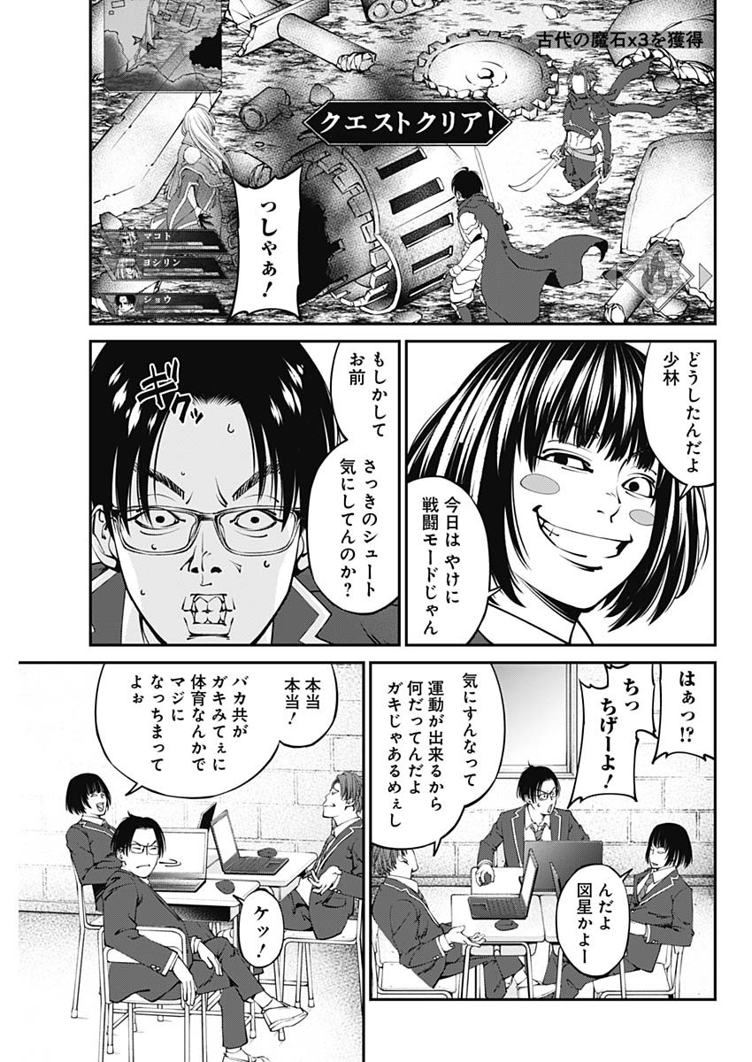 20XX-NEN LEVEL UP SAIGAI: KAMI KARA SAZUKARISHI ARATA NARU CHIKARA - raw - Chapter 1 - https://jpdd.ccdd.to/JPDD/21101505/rjq51qcnb0f.jpg