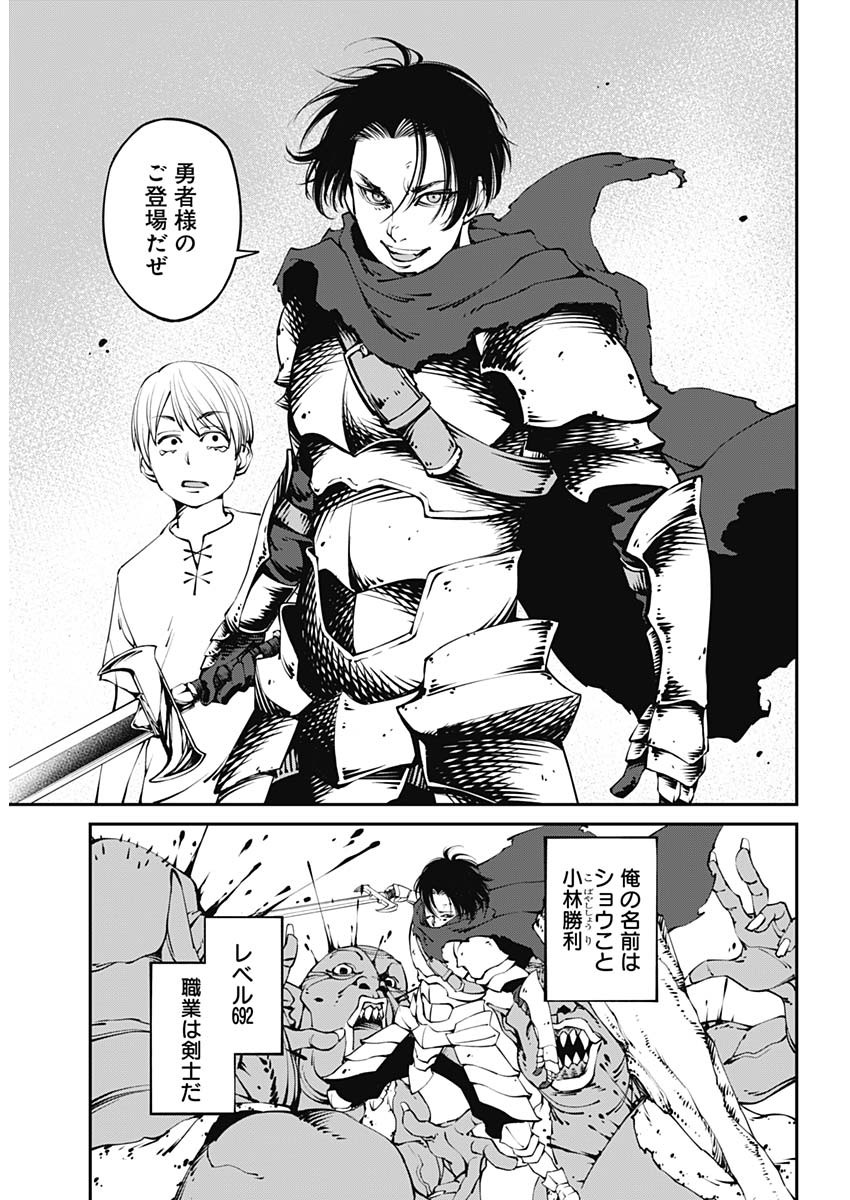 20XX-NEN LEVEL UP SAIGAI: KAMI KARA SAZUKARISHI ARATA NARU CHIKARA - raw - Chapter 1 - https://jpdd.ccdd.to/JPDD/21101505/rjv5b33duyd.jpg