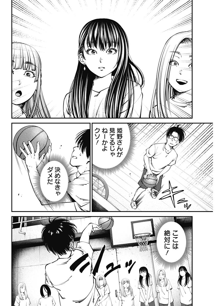 20XX-NEN LEVEL UP SAIGAI: KAMI KARA SAZUKARISHI ARATA NARU CHIKARA - raw - Chapter 1 - https://jpdd.ccdd.to/JPDD/21101505/rxmeyb3bkry.jpg