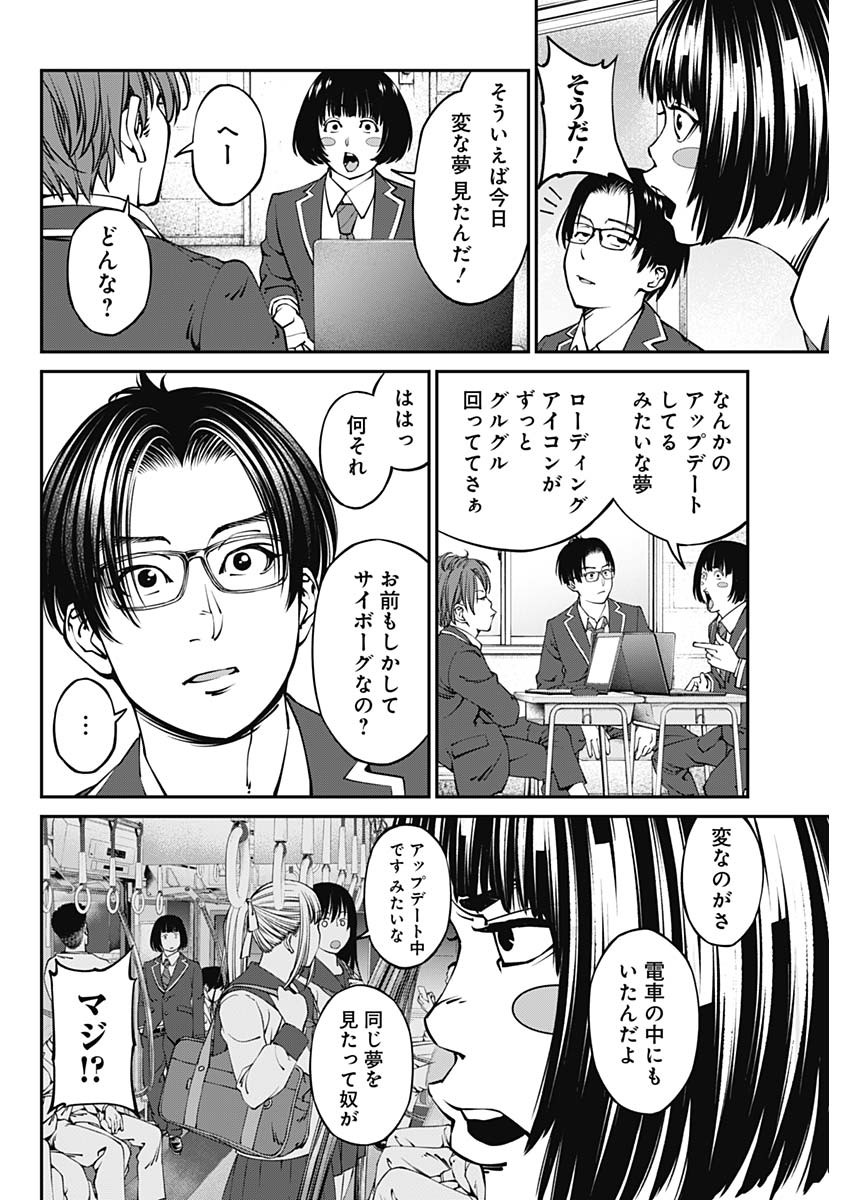 20XX-NEN LEVEL UP SAIGAI: KAMI KARA SAZUKARISHI ARATA NARU CHIKARA - raw - Chapter 1 - https://jpdd.ccdd.to/JPDD/21101505/s0h4tzxcals.jpg