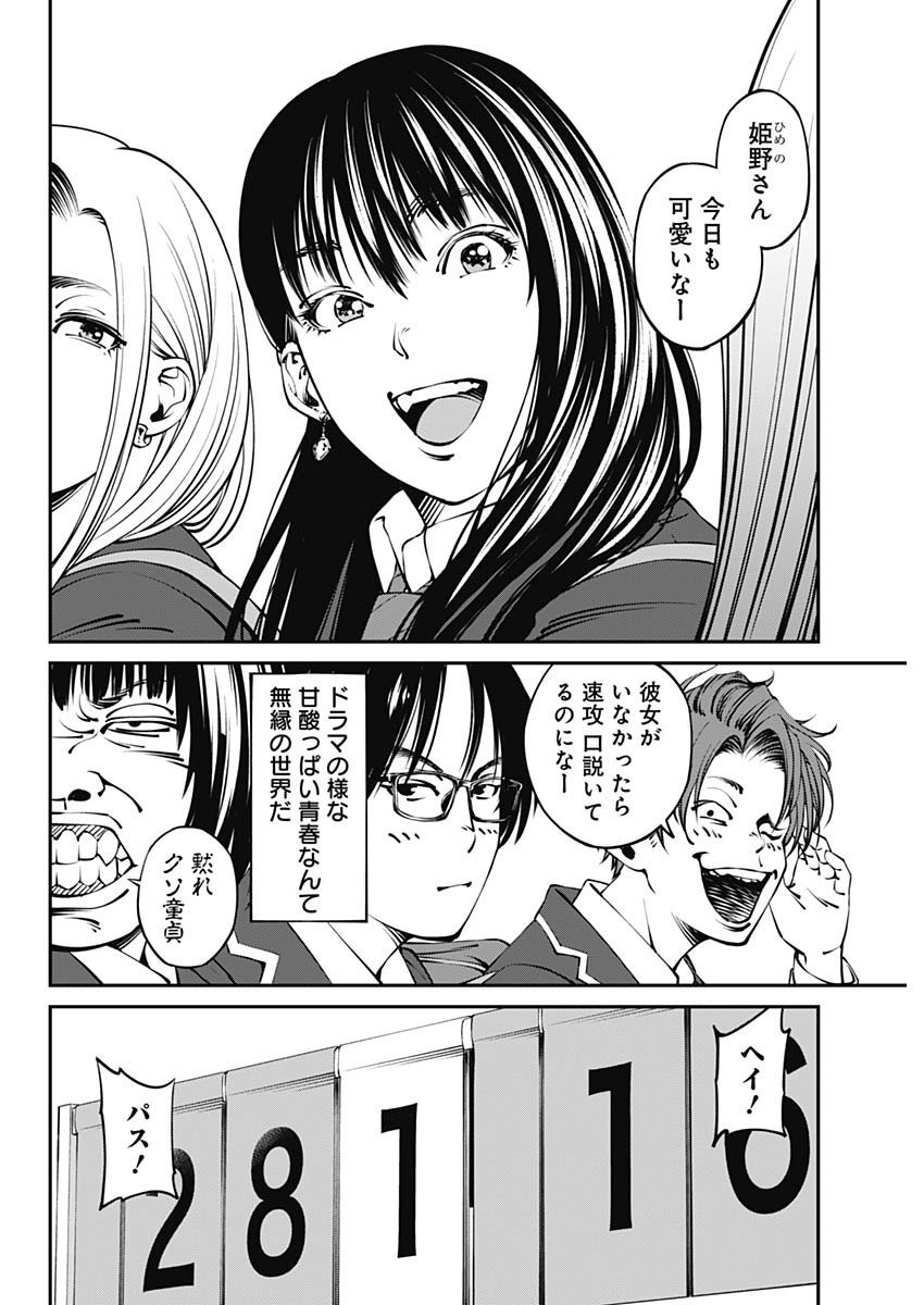 20XX-NEN LEVEL UP SAIGAI: KAMI KARA SAZUKARISHI ARATA NARU CHIKARA - raw - Chapter 1 - https://jpdd.ccdd.to/JPDD/21101505/tg5we2fgwsv.jpg