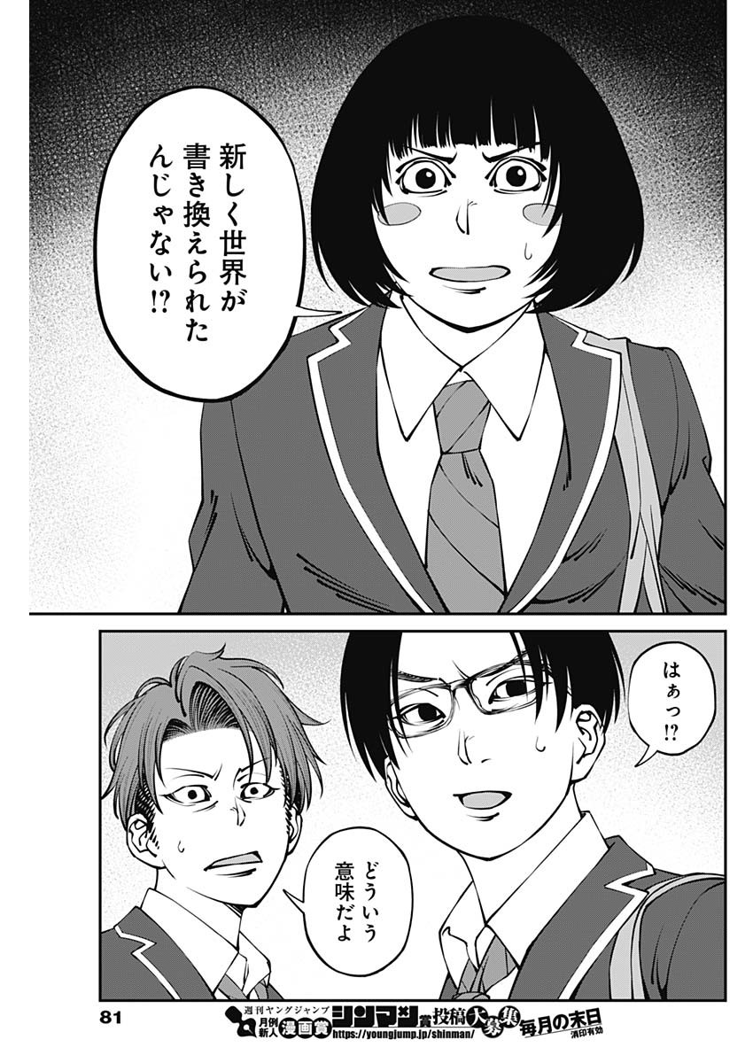 20XX-NEN LEVEL UP SAIGAI: KAMI KARA SAZUKARISHI ARATA NARU CHIKARA - raw - Chapter 2 - https://jpdd.ccdd.to/JPDD/21101505/tziuxy43nmd.jpg
