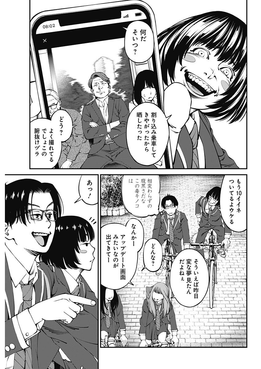 20XX-NEN LEVEL UP SAIGAI: KAMI KARA SAZUKARISHI ARATA NARU CHIKARA - raw - Chapter 1 - https://jpdd.ccdd.to/JPDD/21101505/ufric414mpt.jpg