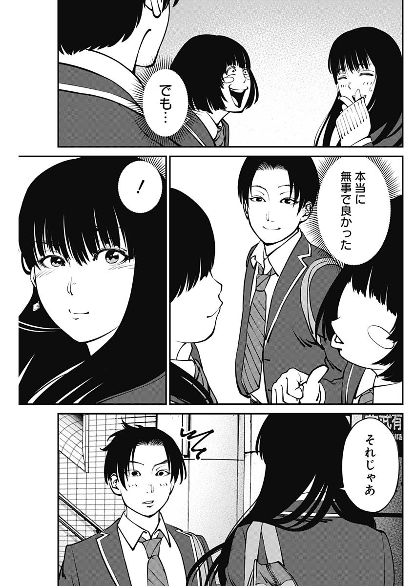 20XX-NEN LEVEL UP SAIGAI: KAMI KARA SAZUKARISHI ARATA NARU CHIKARA - raw - Chapter 3 - https://jpdd.ccdd.to/JPDD/21101505/uvuwaca3iop.jpg