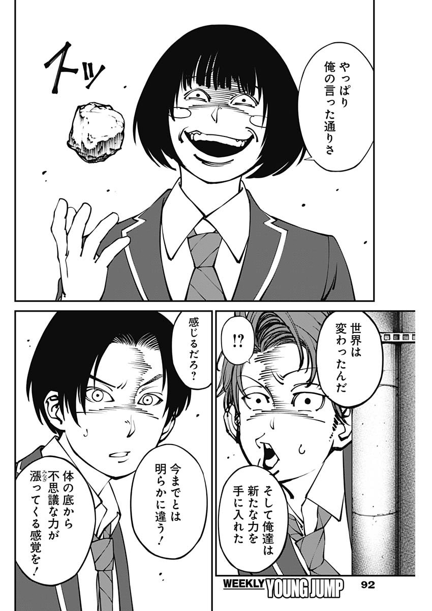 20XX-NEN LEVEL UP SAIGAI: KAMI KARA SAZUKARISHI ARATA NARU CHIKARA - raw - Chapter 3 - https://jpdd.ccdd.to/JPDD/21101505/v41wcjwhxqh.jpg