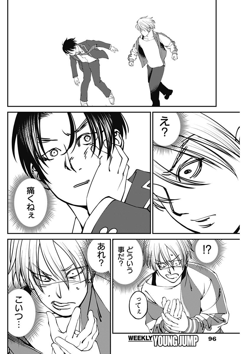 20XX-NEN LEVEL UP SAIGAI: KAMI KARA SAZUKARISHI ARATA NARU CHIKARA - raw - Chapter 2 - https://jpdd.ccdd.to/JPDD/21101505/vn2op2ybc0o.jpg