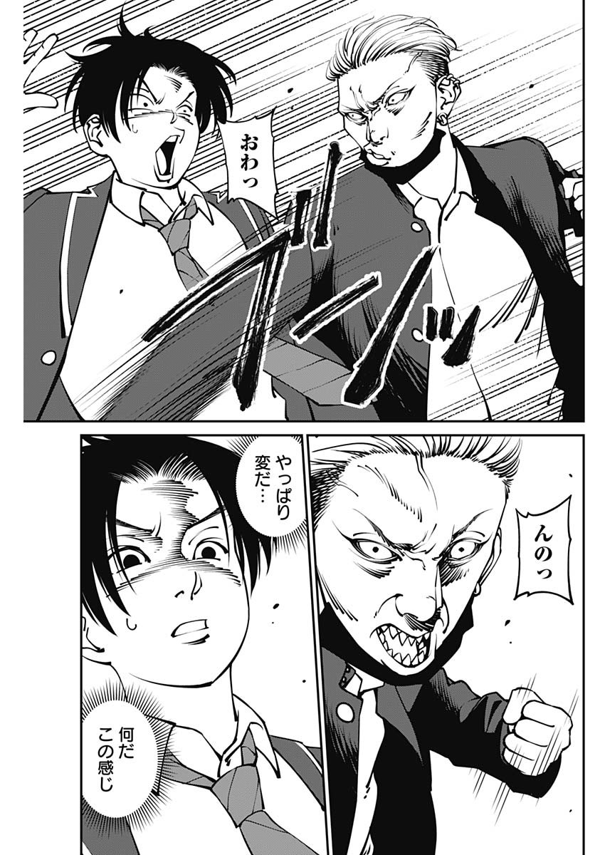 20XX-NEN LEVEL UP SAIGAI: KAMI KARA SAZUKARISHI ARATA NARU CHIKARA - raw - Chapter 3 - https://jpdd.ccdd.to/JPDD/21101505/wbae055c3rw.jpg
