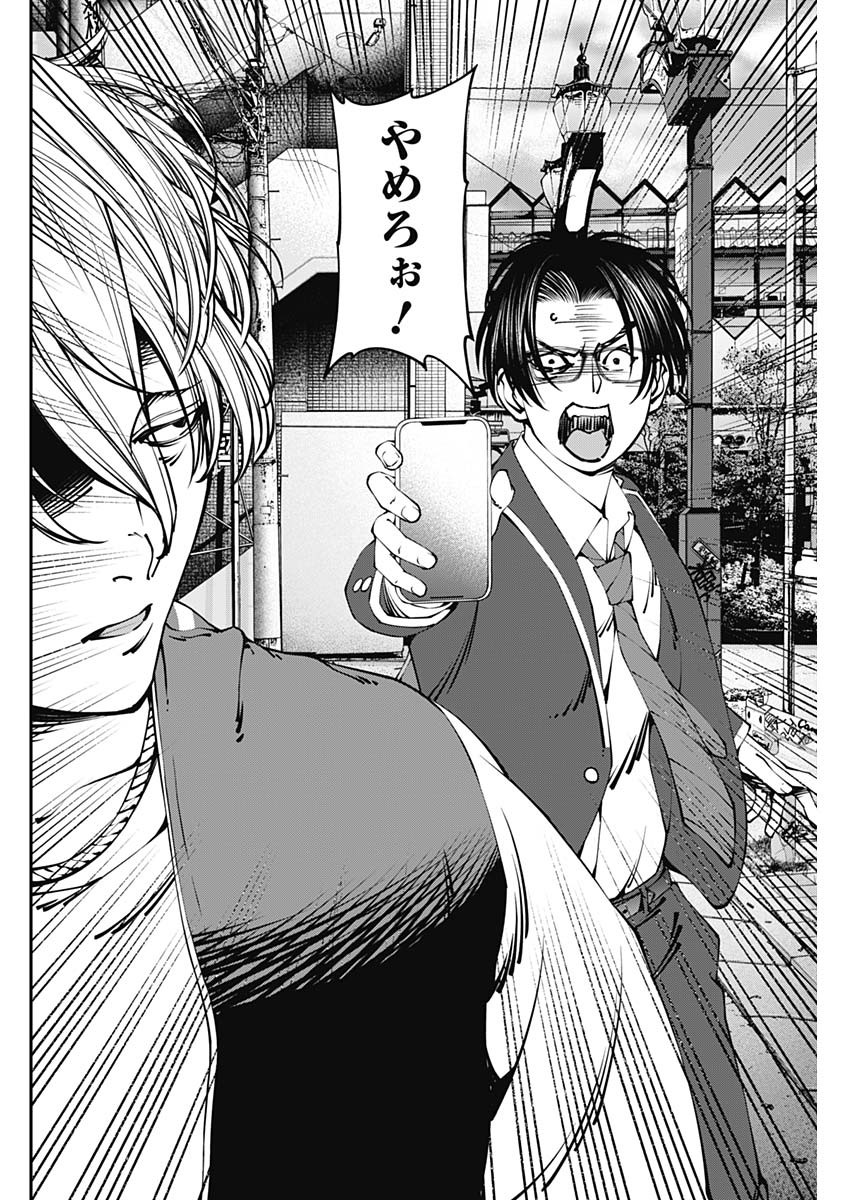 20XX-NEN LEVEL UP SAIGAI: KAMI KARA SAZUKARISHI ARATA NARU CHIKARA - raw - Chapter 2 - https://jpdd.ccdd.to/JPDD/21101505/xjoi2paom12.jpg