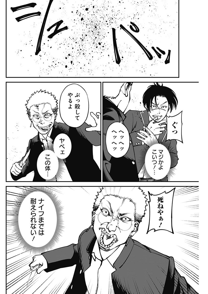 20XX-NEN LEVEL UP SAIGAI: KAMI KARA SAZUKARISHI ARATA NARU CHIKARA - raw - Chapter 3 - https://jpdd.ccdd.to/JPDD/21101505/z0rmbaciihc.jpg