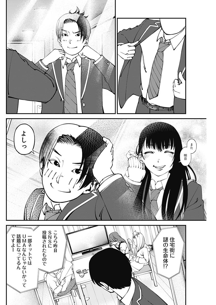 20XX-NEN LEVEL UP SAIGAI: KAMI KARA SAZUKARISHI ARATA NARU CHIKARA - raw - Chapter 3 - https://jpdd.ccdd.to/JPDD/21101505/z5poujdlorj.jpg