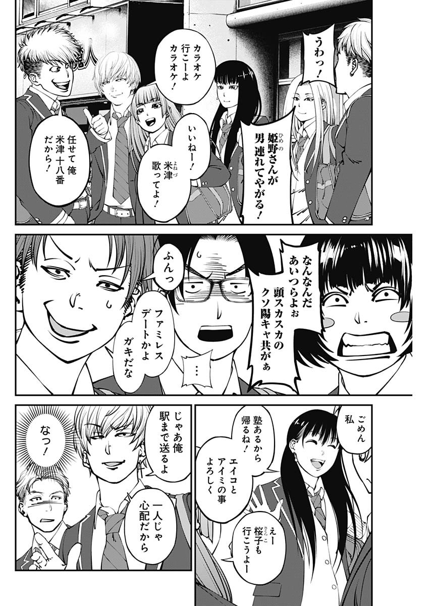 20XX-NEN LEVEL UP SAIGAI: KAMI KARA SAZUKARISHI ARATA NARU CHIKARA - raw - Chapter 2 - https://jpdd.ccdd.to/JPDD/21101505/zep1xbflvsk.jpg