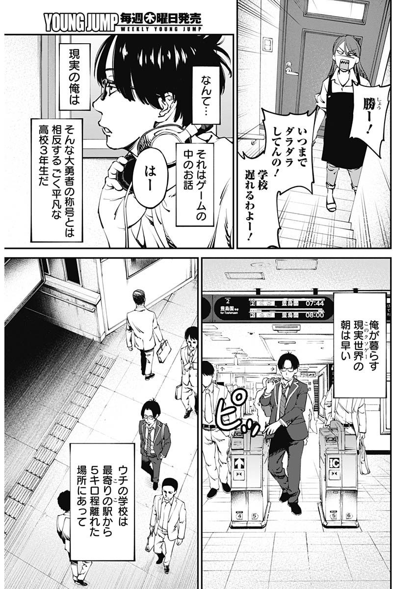 20XX-NEN LEVEL UP SAIGAI: KAMI KARA SAZUKARISHI ARATA NARU CHIKARA - raw - Chapter 1 - https://jpdd.ccdd.to/JPDD/21101505/zmhhr4hvxms.jpg