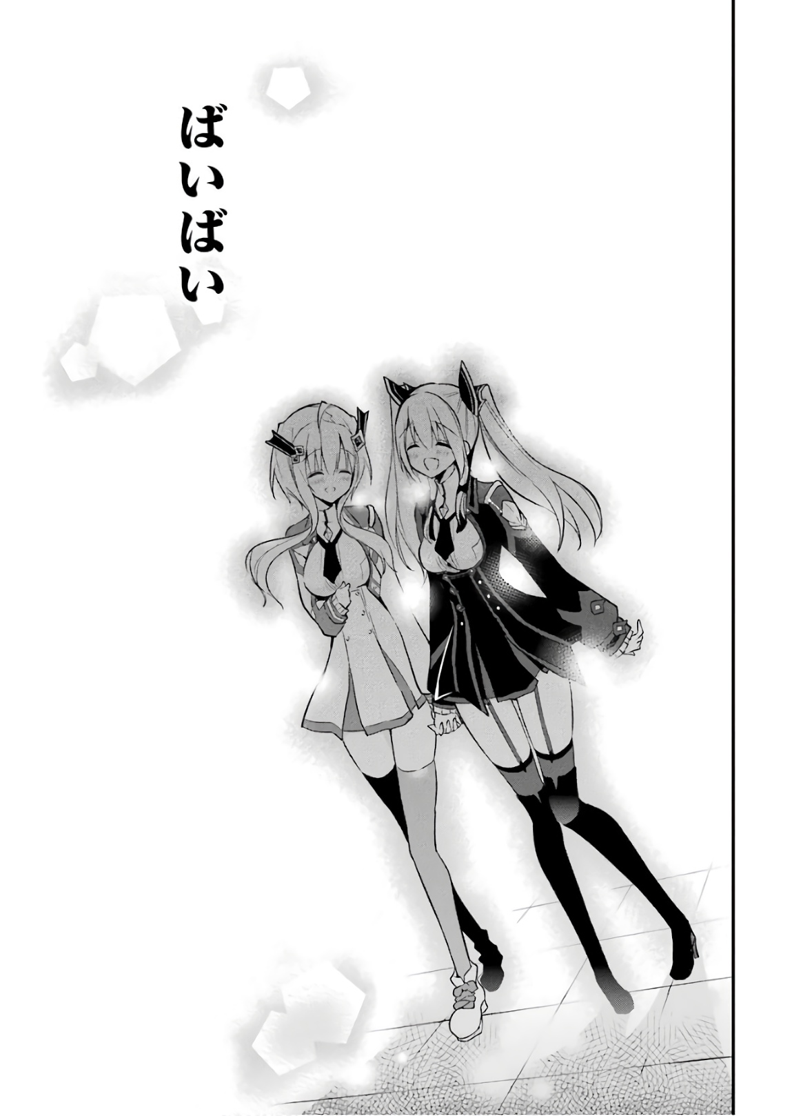 MAOU GAKUIN NO FUTEKIGOUSHA: SHIJOU SAIKYOU NO MAOU NO SHISO, TENSEI SHITE SHISON-TACHI - raw - Chapter 9 - https://jpdd.ccdd.to/JPDD/21111505/1cn2j5tutkl.jpg
