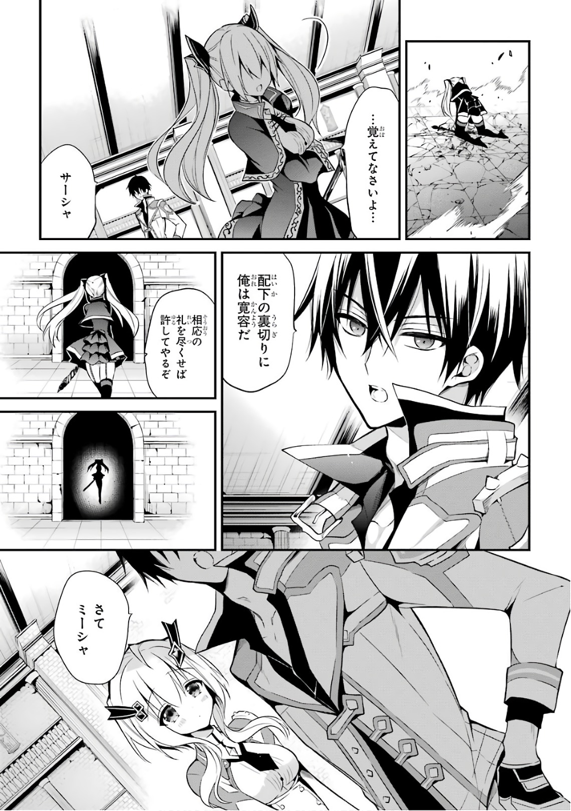 MAOU GAKUIN NO FUTEKIGOUSHA: SHIJOU SAIKYOU NO MAOU NO SHISO, TENSEI SHITE SHISON-TACHI - raw - Chapter 8 - https://jpdd.ccdd.to/JPDD/21111505/5nl1iba3kgk.jpg