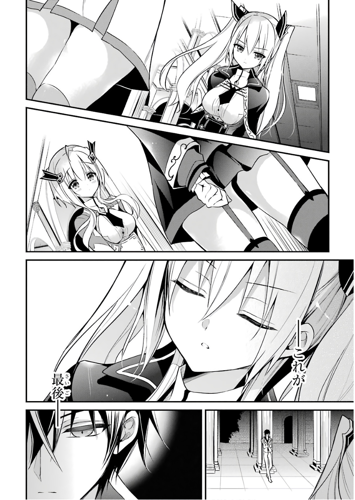 MAOU GAKUIN NO FUTEKIGOUSHA: SHIJOU SAIKYOU NO MAOU NO SHISO, TENSEI SHITE SHISON-TACHI - raw - Chapter 9 - https://jpdd.ccdd.to/JPDD/21111505/ahkd0d1vv1r.jpg