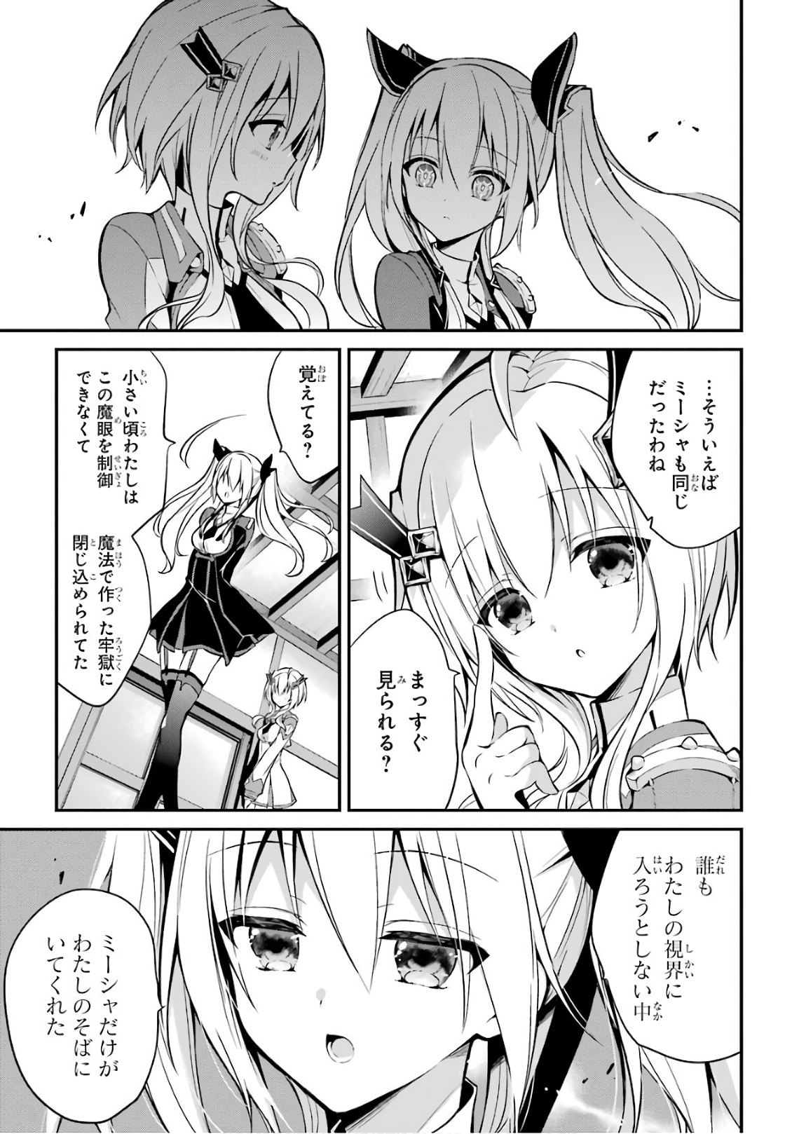 MAOU GAKUIN NO FUTEKIGOUSHA: SHIJOU SAIKYOU NO MAOU NO SHISO, TENSEI SHITE SHISON-TACHI - raw - Chapter 6 - https://jpdd.ccdd.to/JPDD/21111505/aralzeqx2tl.jpg