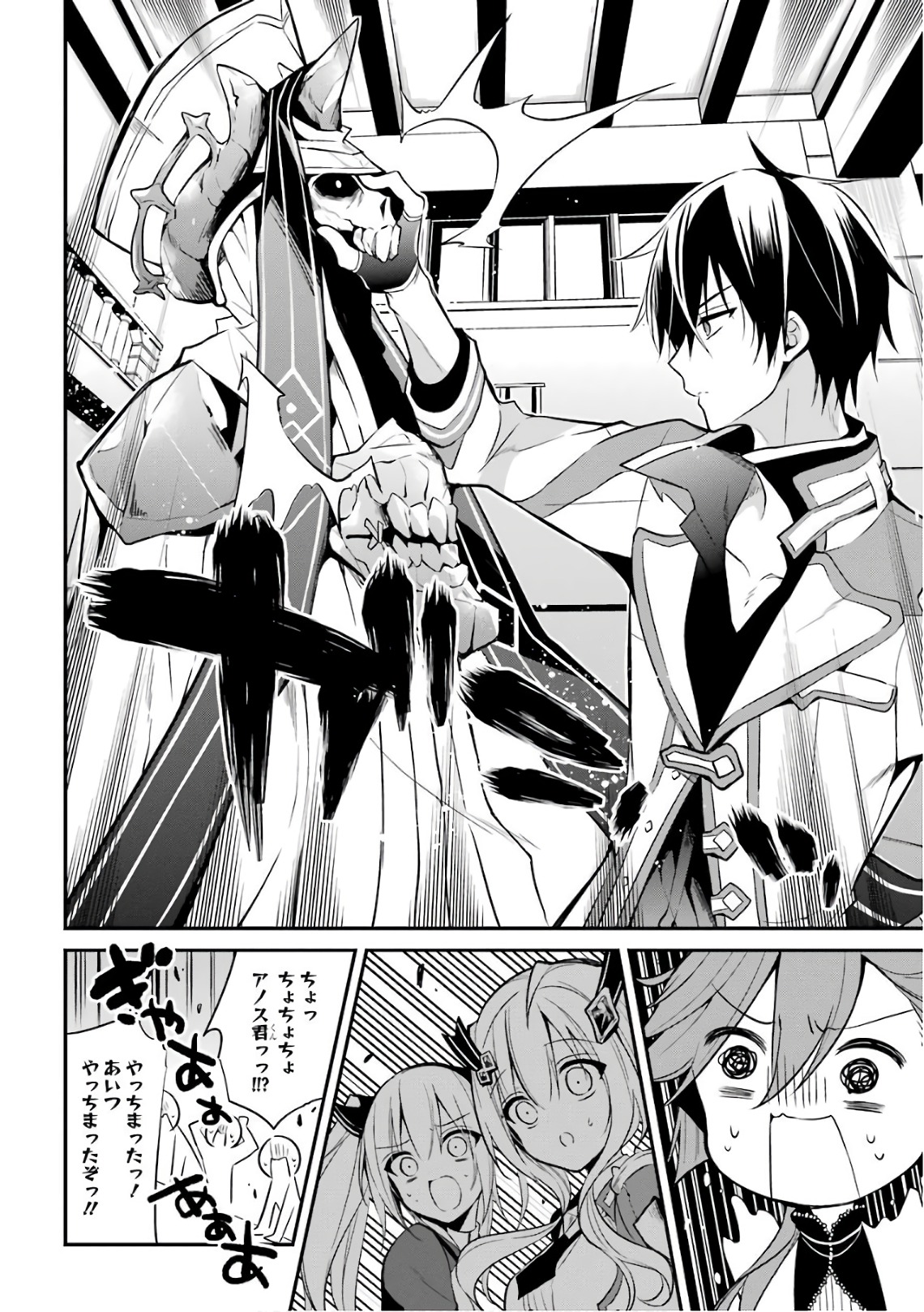 MAOU GAKUIN NO FUTEKIGOUSHA: SHIJOU SAIKYOU NO MAOU NO SHISO, TENSEI SHITE SHISON-TACHI - raw - Chapter 7 - https://jpdd.ccdd.to/JPDD/21111505/esh5loa4usq.jpg