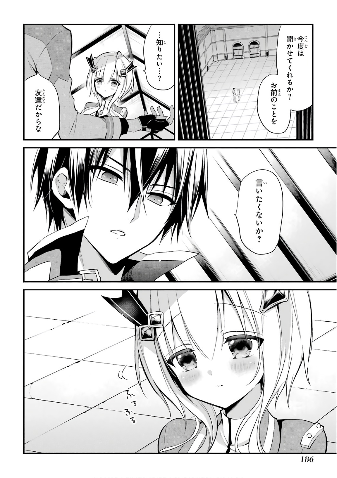 MAOU GAKUIN NO FUTEKIGOUSHA: SHIJOU SAIKYOU NO MAOU NO SHISO, TENSEI SHITE SHISON-TACHI - raw - Chapter 8 - https://jpdd.ccdd.to/JPDD/21111505/kujor3hoifh.jpg