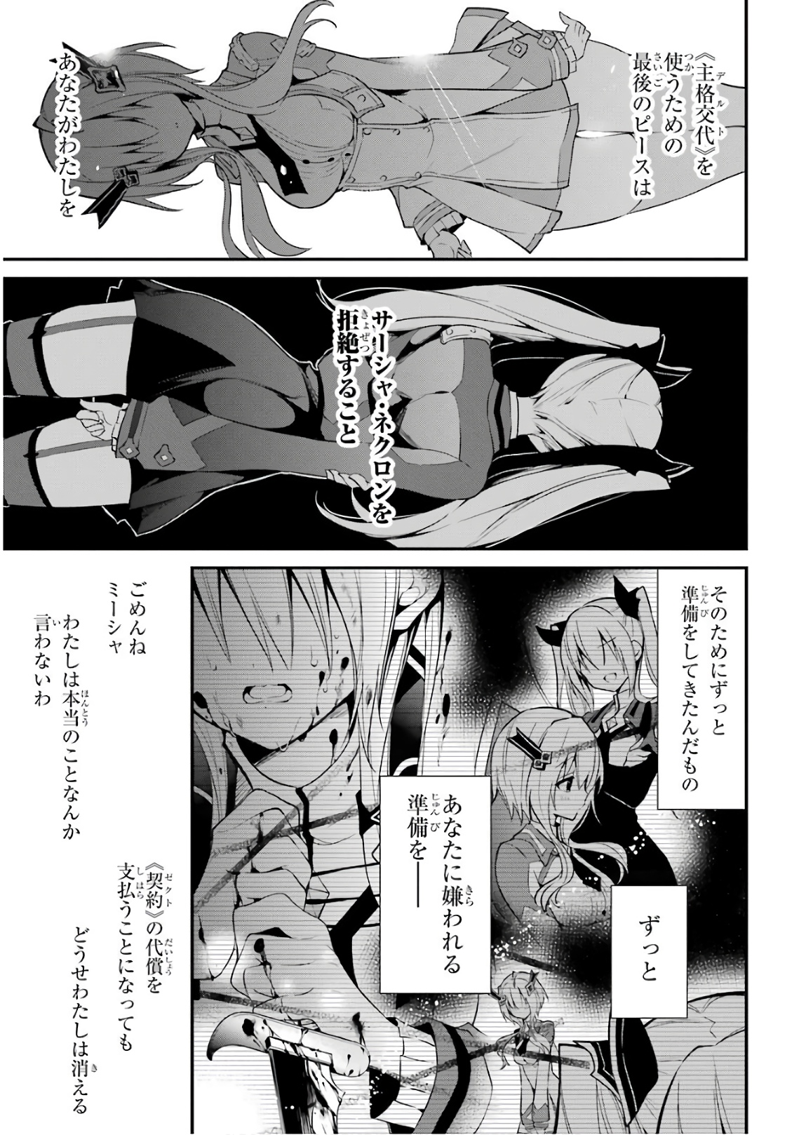 MAOU GAKUIN NO FUTEKIGOUSHA: SHIJOU SAIKYOU NO MAOU NO SHISO, TENSEI SHITE SHISON-TACHI - raw - Chapter 9 - https://jpdd.ccdd.to/JPDD/21111505/l5kazmwqiik.jpg