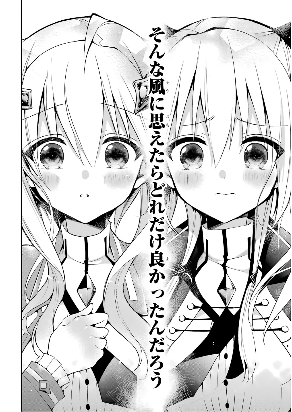 MAOU GAKUIN NO FUTEKIGOUSHA: SHIJOU SAIKYOU NO MAOU NO SHISO, TENSEI SHITE SHISON-TACHI - raw - Chapter 9 - https://jpdd.ccdd.to/JPDD/21111505/lke5xfw3tgj.jpg