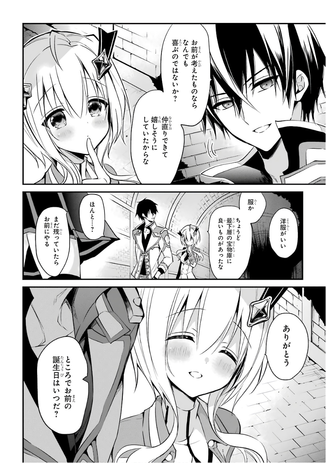 MAOU GAKUIN NO FUTEKIGOUSHA: SHIJOU SAIKYOU NO MAOU NO SHISO, TENSEI SHITE SHISON-TACHI - raw - Chapter 7 - https://jpdd.ccdd.to/JPDD/21111505/oa2tvdiug1h.jpg