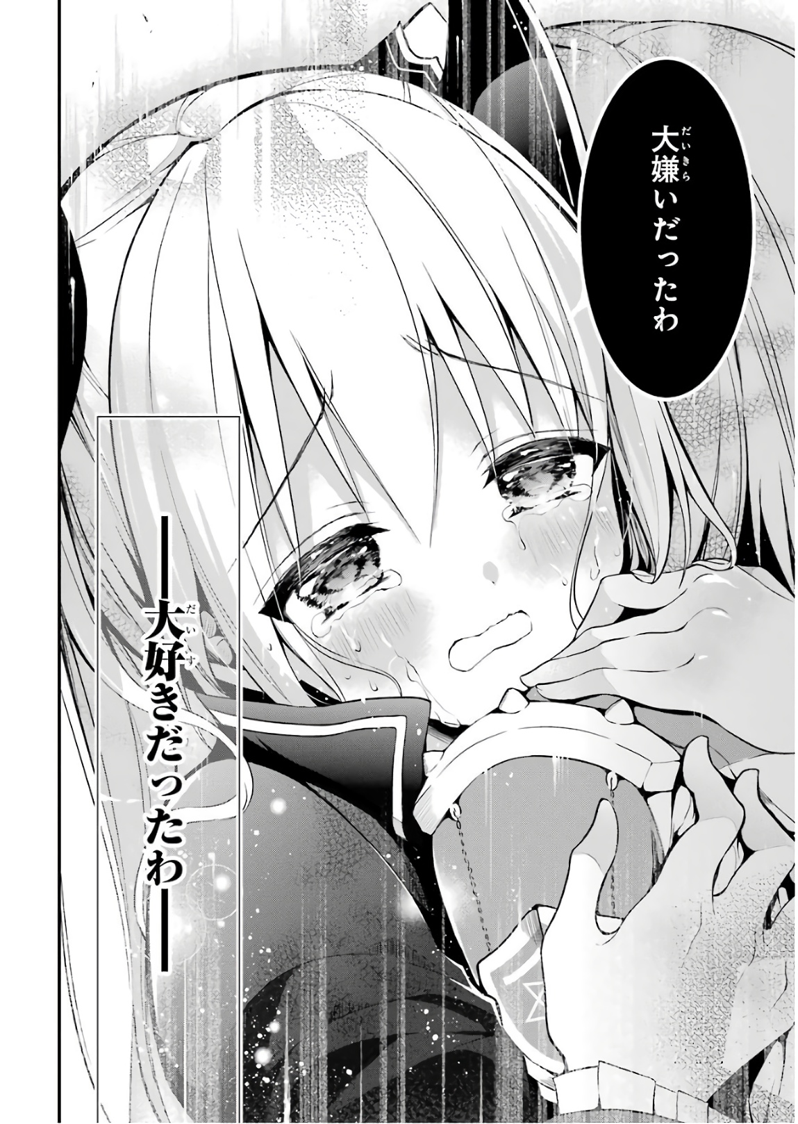 MAOU GAKUIN NO FUTEKIGOUSHA: SHIJOU SAIKYOU NO MAOU NO SHISO, TENSEI SHITE SHISON-TACHI - raw - Chapter 9 - https://jpdd.ccdd.to/JPDD/21111505/osl5stwvdgm.jpg