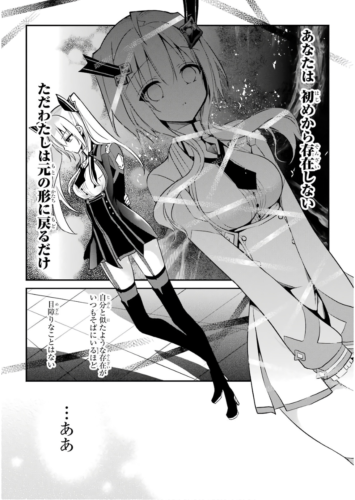 MAOU GAKUIN NO FUTEKIGOUSHA: SHIJOU SAIKYOU NO MAOU NO SHISO, TENSEI SHITE SHISON-TACHI - raw - Chapter 9 - https://jpdd.ccdd.to/JPDD/21111505/pvgdmvdqabj.jpg