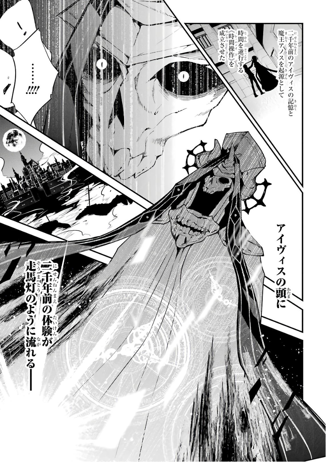 MAOU GAKUIN NO FUTEKIGOUSHA: SHIJOU SAIKYOU NO MAOU NO SHISO, TENSEI SHITE SHISON-TACHI - raw - Chapter 7 - https://jpdd.ccdd.to/JPDD/21111505/qgdhekjbs2u.jpg