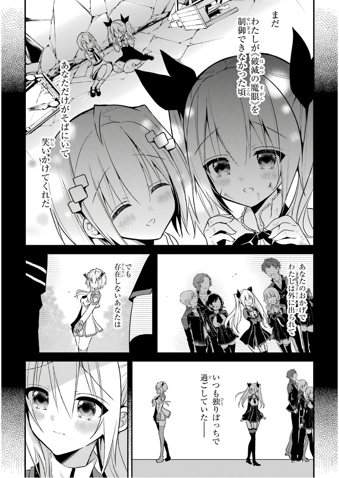 MAOU GAKUIN NO FUTEKIGOUSHA: SHIJOU SAIKYOU NO MAOU NO SHISO, TENSEI SHITE SHISON-TACHI - raw - Chapter 9 - https://jpdd.ccdd.to/JPDD/21111505/qpsamiilhyh.jpg