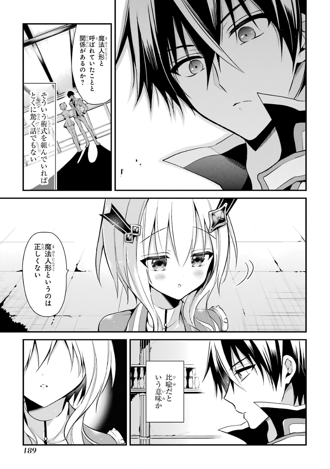 MAOU GAKUIN NO FUTEKIGOUSHA: SHIJOU SAIKYOU NO MAOU NO SHISO, TENSEI SHITE SHISON-TACHI - raw - Chapter 8 - https://jpdd.ccdd.to/JPDD/21111505/sxgfouwzjdo.jpg