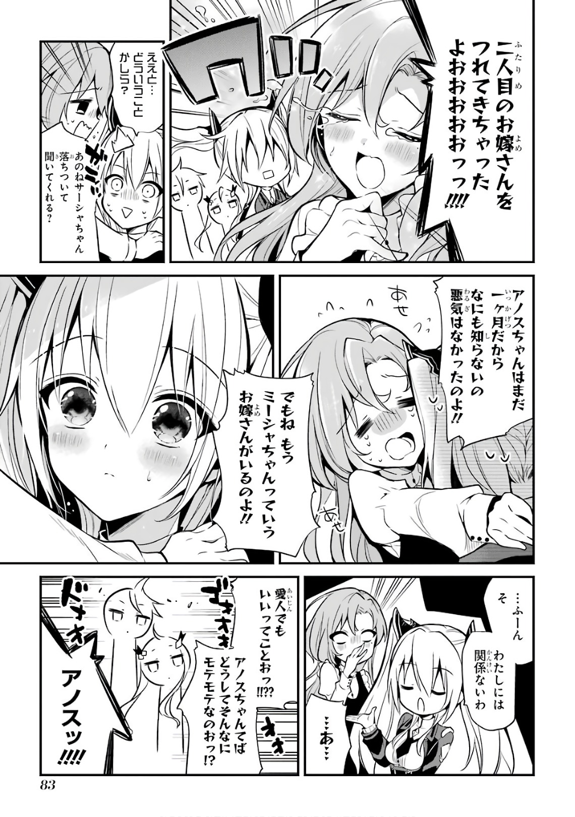 MAOU GAKUIN NO FUTEKIGOUSHA: SHIJOU SAIKYOU NO MAOU NO SHISO, TENSEI SHITE SHISON-TACHI - raw - Chapter 6 - https://jpdd.ccdd.to/JPDD/21111505/vlkzke5zytk.jpg