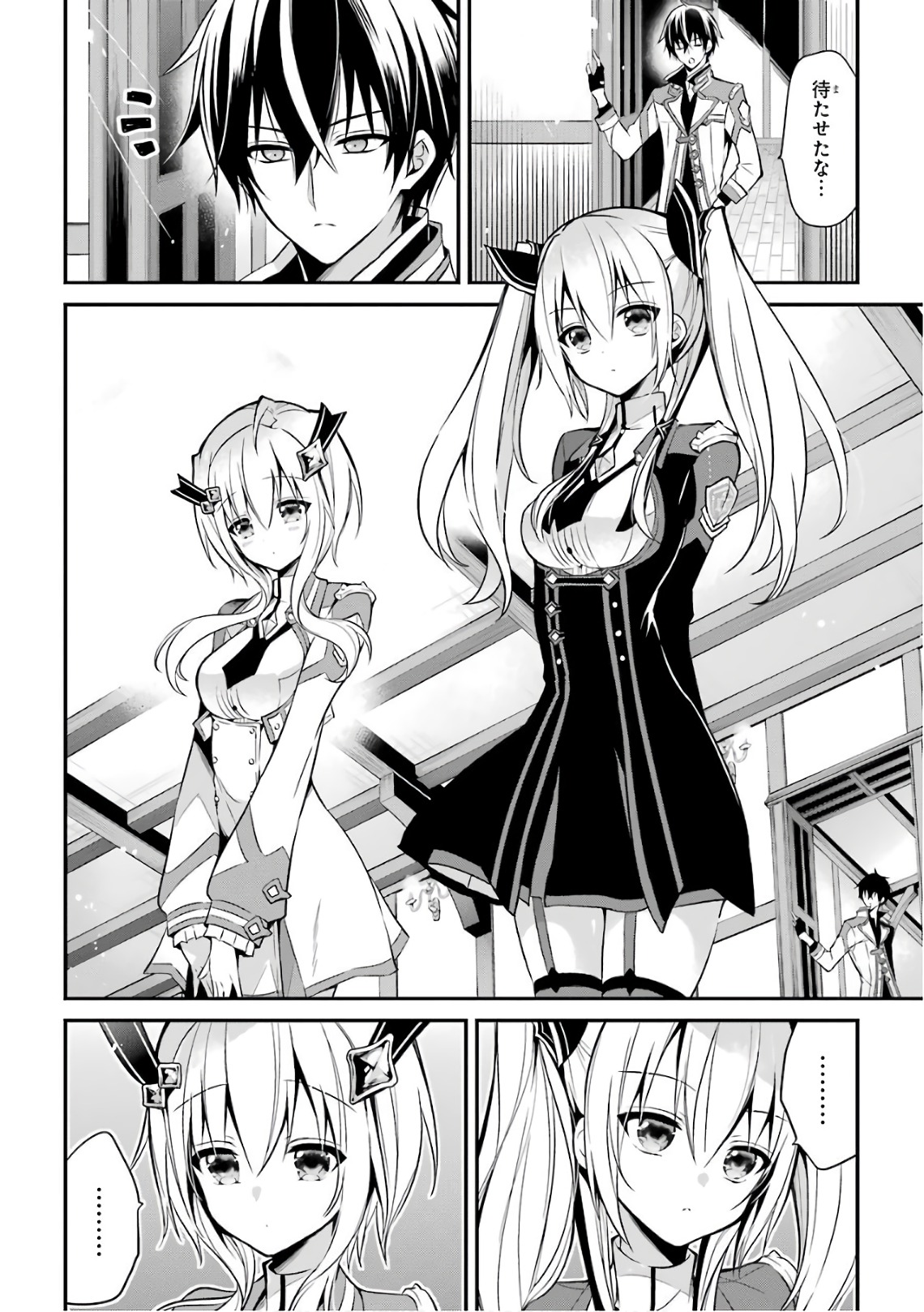 MAOU GAKUIN NO FUTEKIGOUSHA: SHIJOU SAIKYOU NO MAOU NO SHISO, TENSEI SHITE SHISON-TACHI - raw - Chapter 6 - https://jpdd.ccdd.to/JPDD/21111505/yyd0ty405wy.jpg