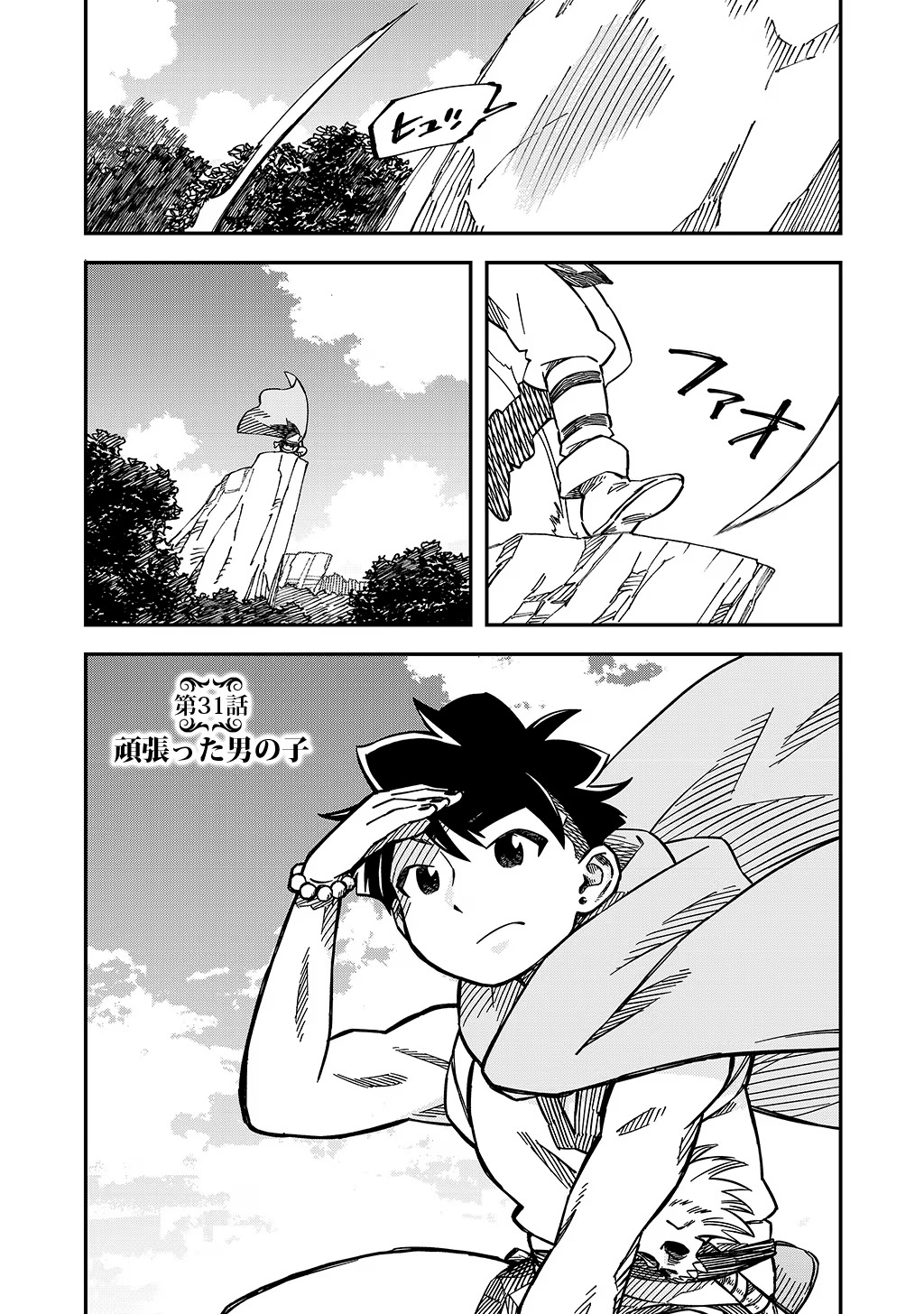 KIZOKU JINAN NO NARIAGARI ~ MAHOU WO KIWAMETE SEKAI SAIKYOU NI NATTA TENSEISHA ~ - raw - Chapter 31 - https://jpdd.ccdd.to/JPDD/21151505/0kyfge3pbay.jpg
