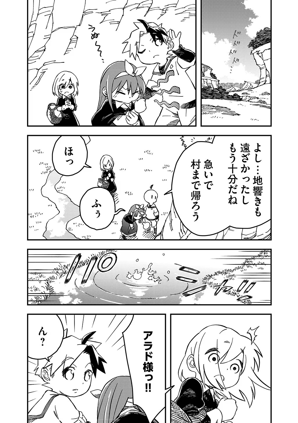 KIZOKU JINAN NO NARIAGARI ~ MAHOU WO KIWAMETE SEKAI SAIKYOU NI NATTA TENSEISHA ~ - raw - Chapter 30 - https://jpdd.ccdd.to/JPDD/21151505/0mvoomfb0ka.jpg