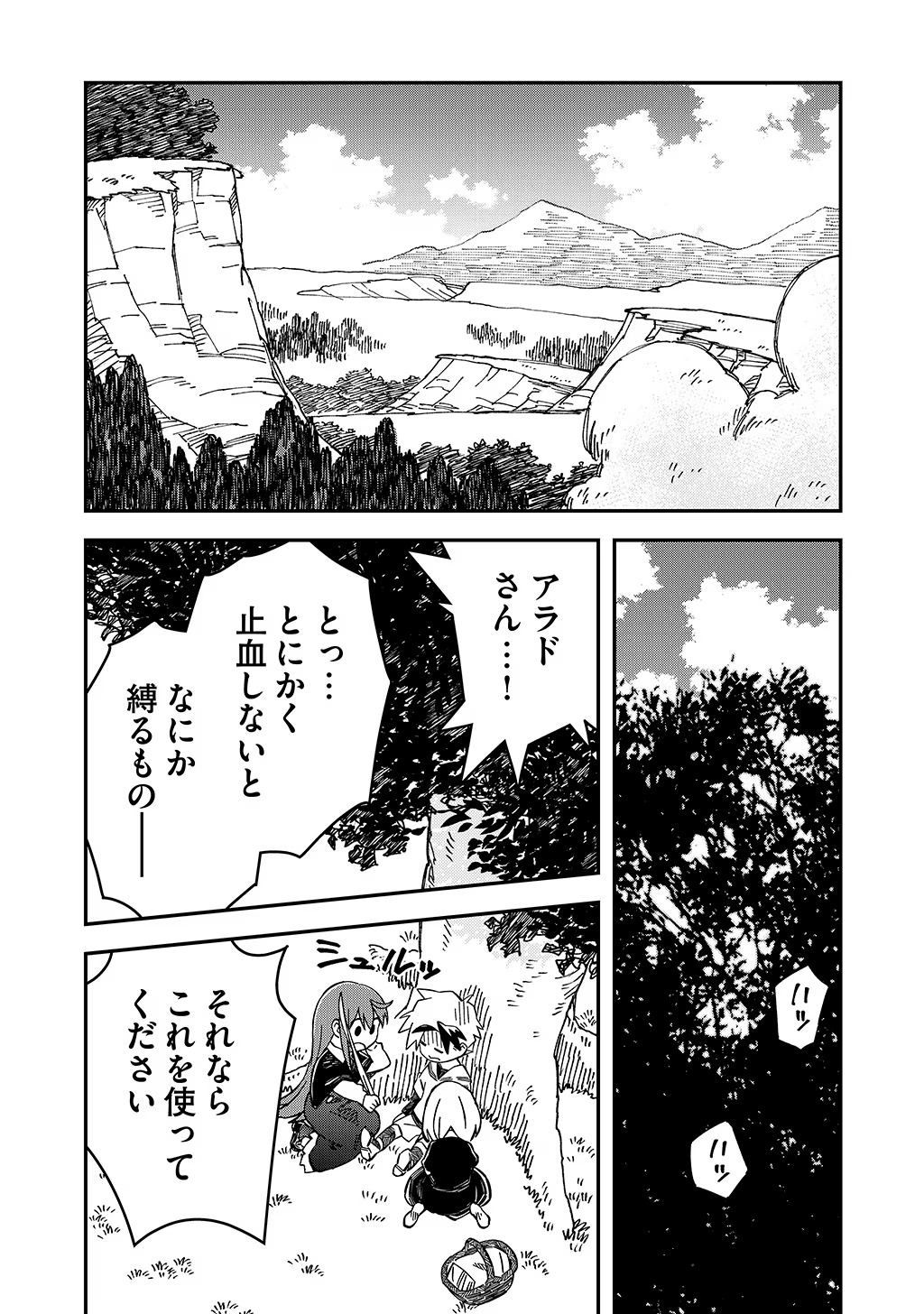 KIZOKU JINAN NO NARIAGARI ~ MAHOU WO KIWAMETE SEKAI SAIKYOU NI NATTA TENSEISHA ~ - raw - Chapter 30 - https://jpdd.ccdd.to/JPDD/21151505/0uzdyyxjiga.jpg