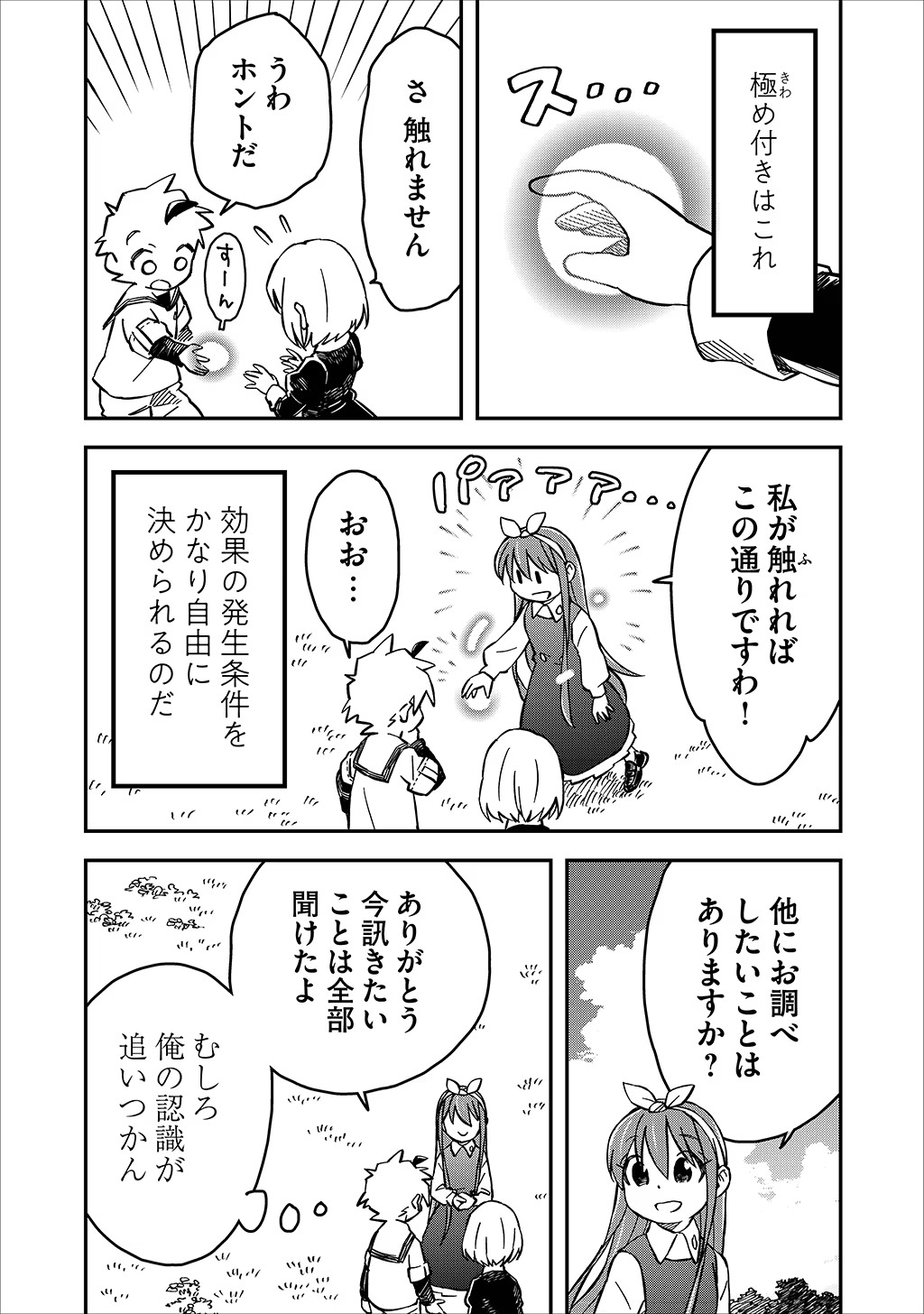 KIZOKU JINAN NO NARIAGARI ~ MAHOU WO KIWAMETE SEKAI SAIKYOU NI NATTA TENSEISHA ~ - raw - Chapter 27 - https://jpdd.ccdd.to/JPDD/21151505/0w1vozzbve4.jpg