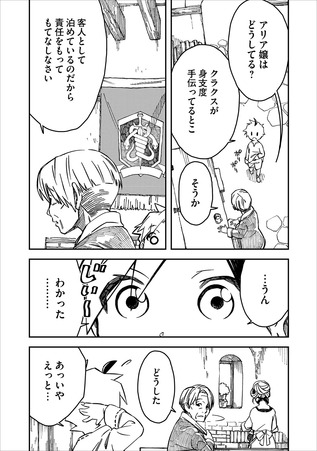KIZOKU JINAN NO NARIAGARI ~ MAHOU WO KIWAMETE SEKAI SAIKYOU NI NATTA TENSEISHA ~ - raw - Chapter 26 - https://jpdd.ccdd.to/JPDD/21151505/1ahhwais25j.jpg