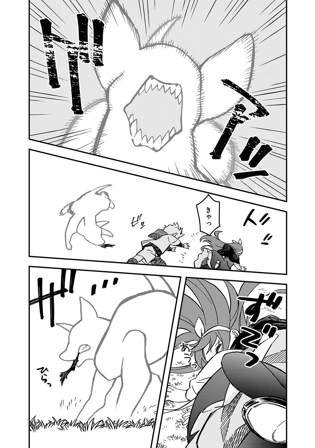 KIZOKU JINAN NO NARIAGARI ~ MAHOU WO KIWAMETE SEKAI SAIKYOU NI NATTA TENSEISHA ~ - raw - Chapter 30 - https://jpdd.ccdd.to/JPDD/21151505/1cthpafl0dy.jpg