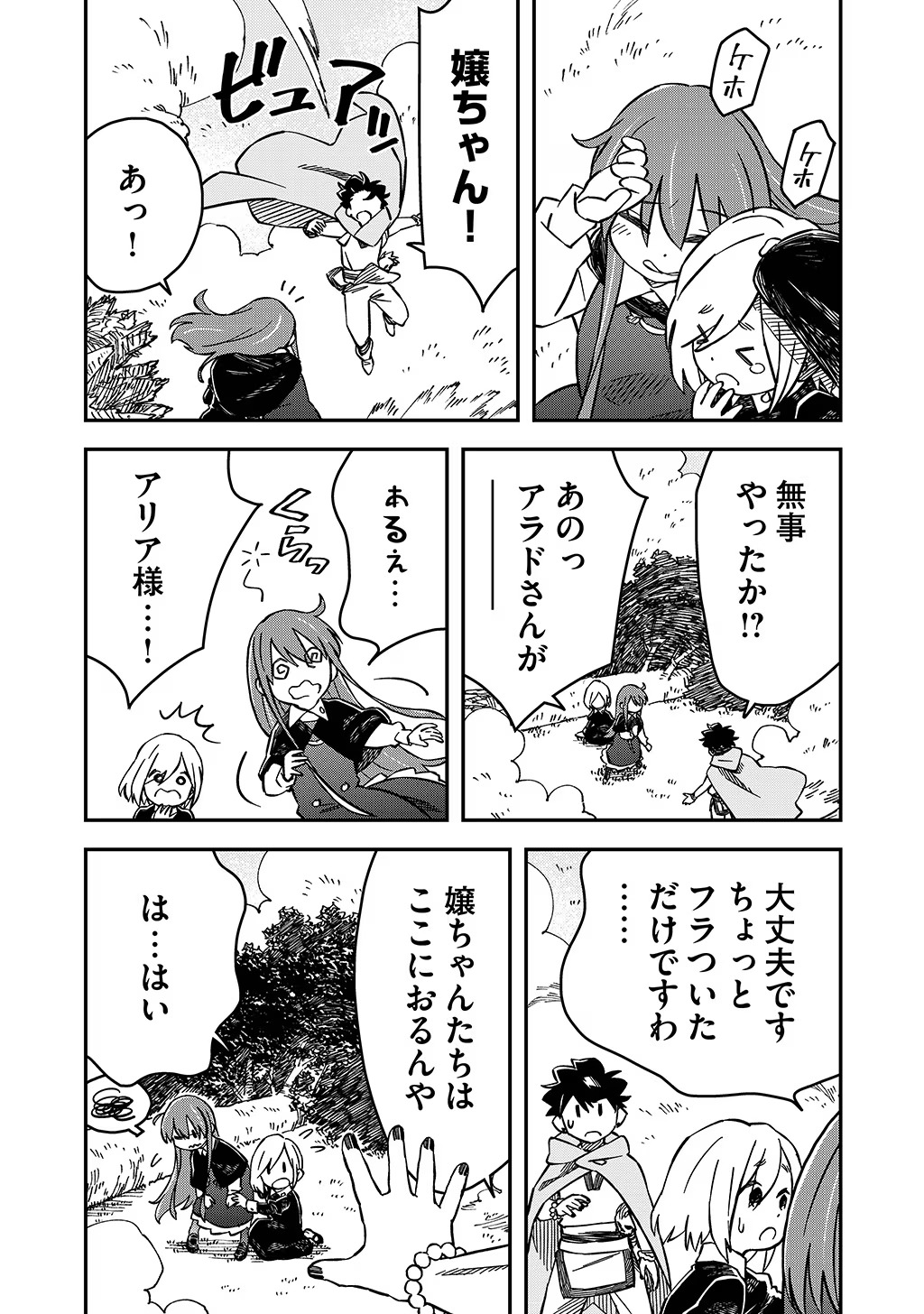 KIZOKU JINAN NO NARIAGARI ~ MAHOU WO KIWAMETE SEKAI SAIKYOU NI NATTA TENSEISHA ~ - raw - Chapter 31 - https://jpdd.ccdd.to/JPDD/21151505/1t0gfajzwcm.jpg