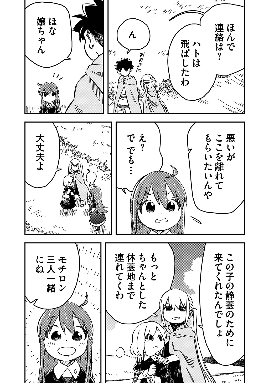 KIZOKU JINAN NO NARIAGARI ~ MAHOU WO KIWAMETE SEKAI SAIKYOU NI NATTA TENSEISHA ~ - raw - Chapter 31 - https://jpdd.ccdd.to/JPDD/21151505/2cy5hz1zmnj.jpg
