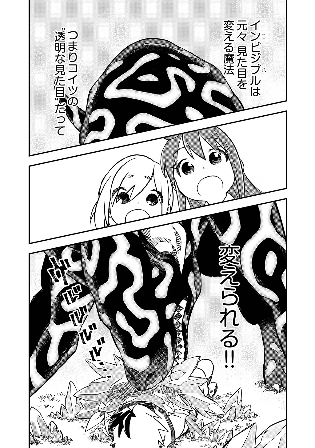 KIZOKU JINAN NO NARIAGARI ~ MAHOU WO KIWAMETE SEKAI SAIKYOU NI NATTA TENSEISHA ~ - raw - Chapter 30 - https://jpdd.ccdd.to/JPDD/21151505/2kj4p3nwutr.jpg