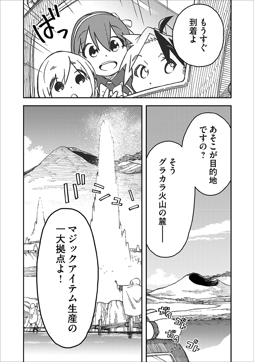 KIZOKU JINAN NO NARIAGARI ~ MAHOU WO KIWAMETE SEKAI SAIKYOU NI NATTA TENSEISHA ~ - raw - Chapter 33 - https://jpdd.ccdd.to/JPDD/21151505/2qcqhrm0p3g.jpg