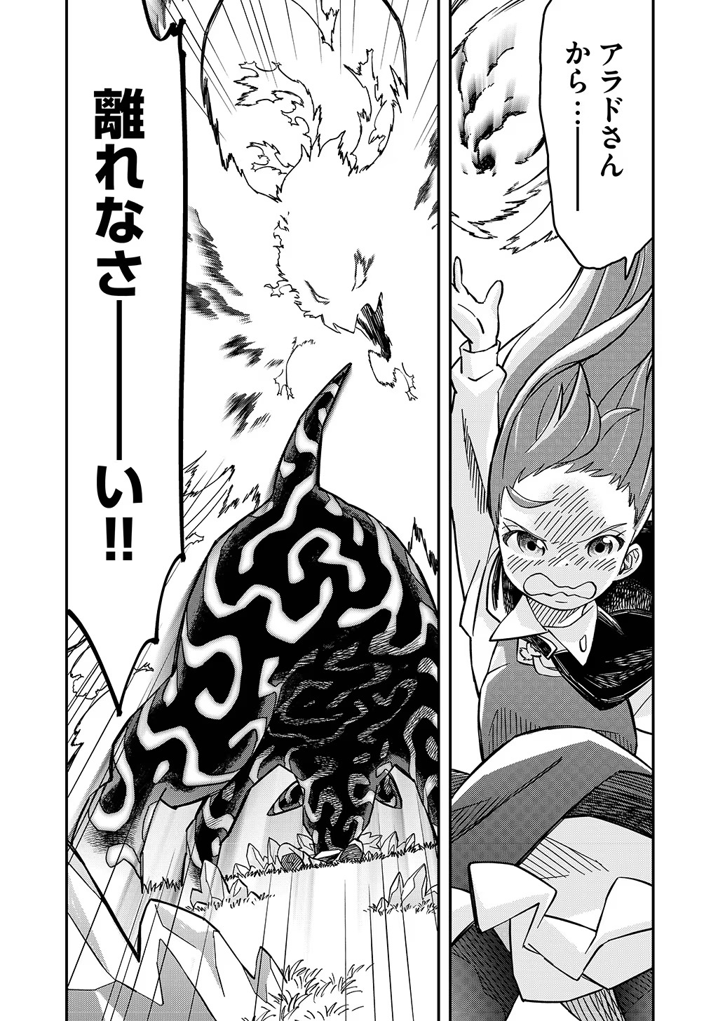 KIZOKU JINAN NO NARIAGARI ~ MAHOU WO KIWAMETE SEKAI SAIKYOU NI NATTA TENSEISHA ~ - raw - Chapter 30 - https://jpdd.ccdd.to/JPDD/21151505/2v50k53vnyn.jpg