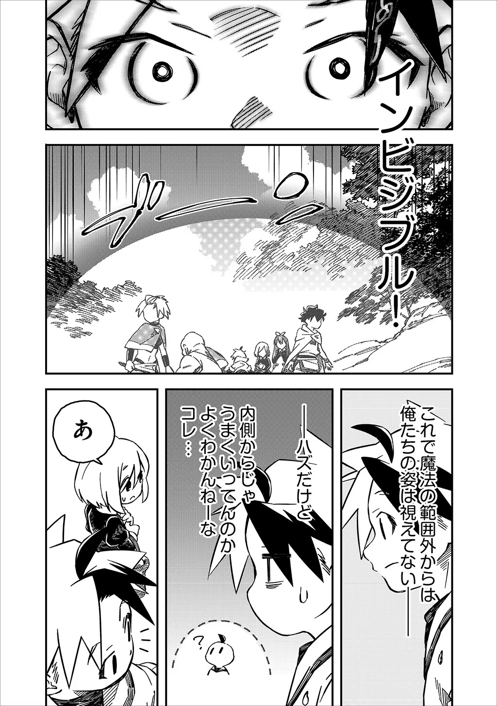 KIZOKU JINAN NO NARIAGARI ~ MAHOU WO KIWAMETE SEKAI SAIKYOU NI NATTA TENSEISHA ~ - raw - Chapter 28 - https://jpdd.ccdd.to/JPDD/21151505/41gx2fwfwys.jpg
